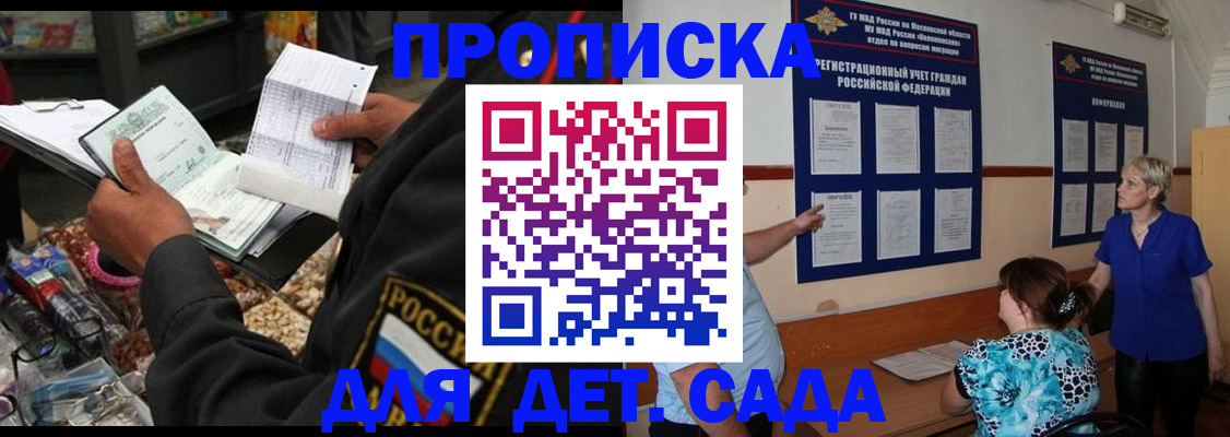 временная регистрация надежно в Адыгее