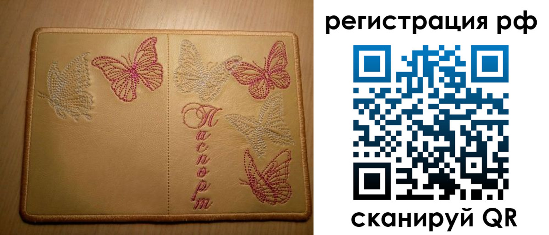 прописка от собственника в Адыгее