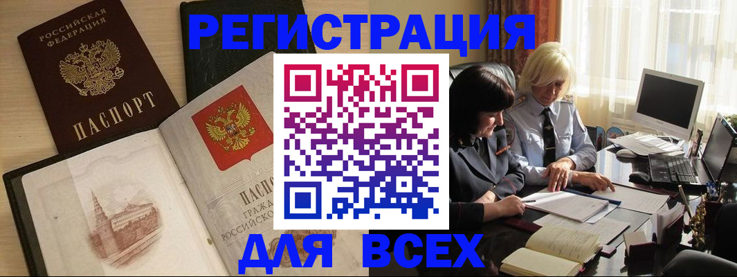 временная регистрация законно в Адыгее