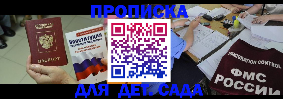 временная регистрация законно в Адыгее