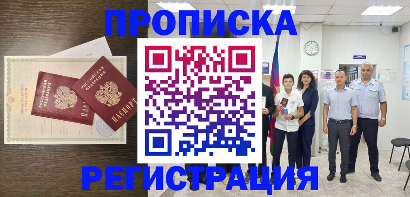 временная регистрация госуслуги в Адыгее