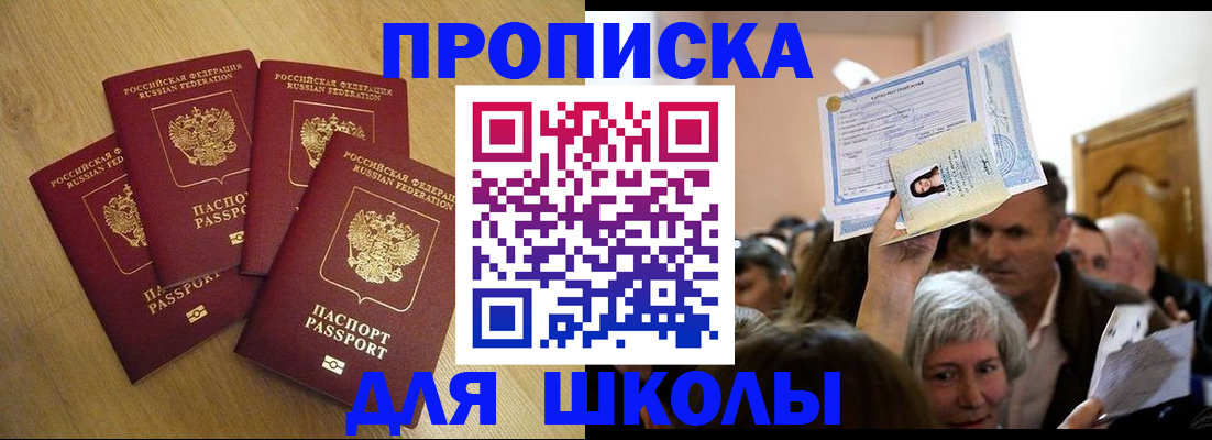 прописка в квартире в Адыгее